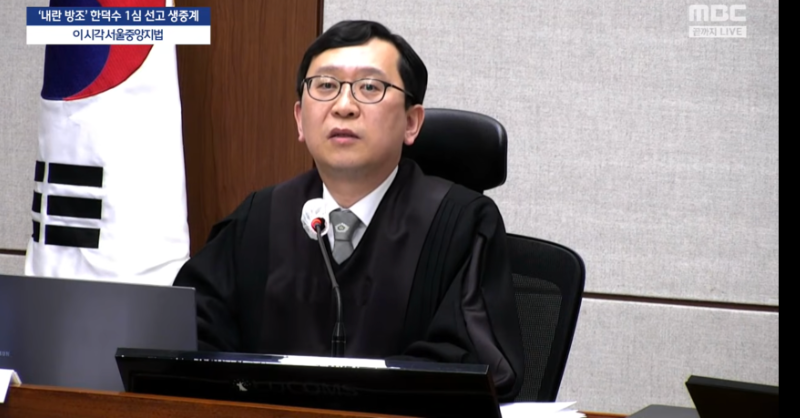 한덕수, 징역 23년형 선고...이진관 판사 “위로부터의 내란” 질타