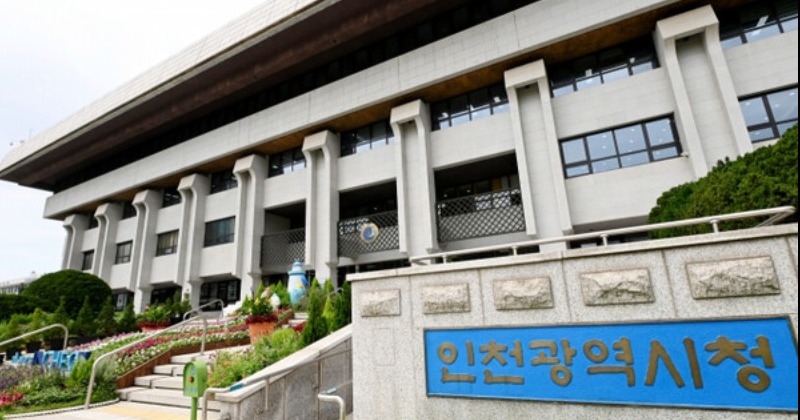 인천시, 2026 시민문화예술공간 운영 지원 공모