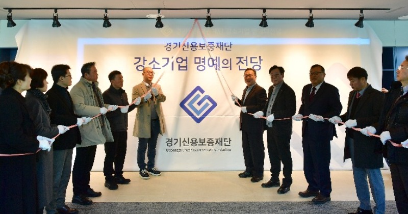 경기신보, ‘2025년 강소기업’ 10곳 인증서 수여