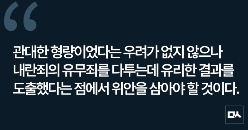 [사설] 내란죄의 기초를 닦은 ‘체포방해’ 선고