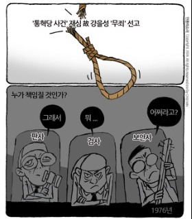 최민의 시사만평 - 죽음의 책임