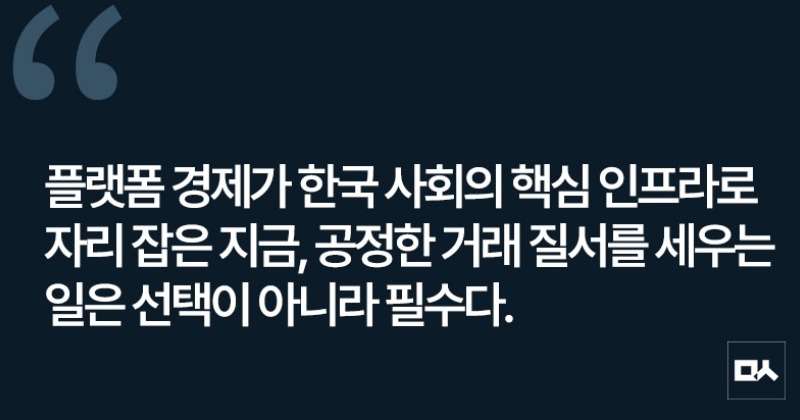 [사설] "쿠팡 중요한 불공정 행위" 공정위원장 지적, 행동으로 보여줘야