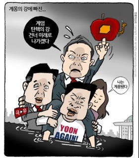 최민의 시사만평 - 계엄에서 계몽으로