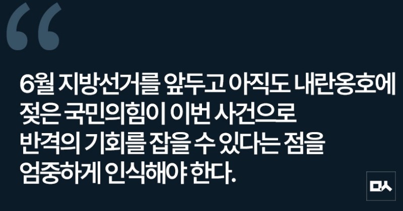 [사설] 민주당, 긴장감 갖고 부패 의혹 일소해야