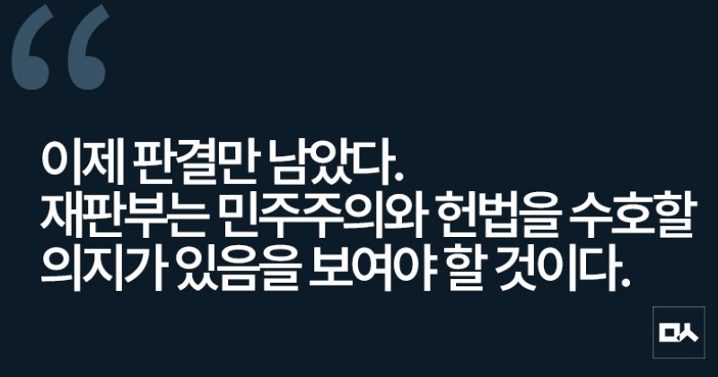[사설] 윤석열 사형 구형, 준엄한 단죄로 ‘내란’을 끝내자
