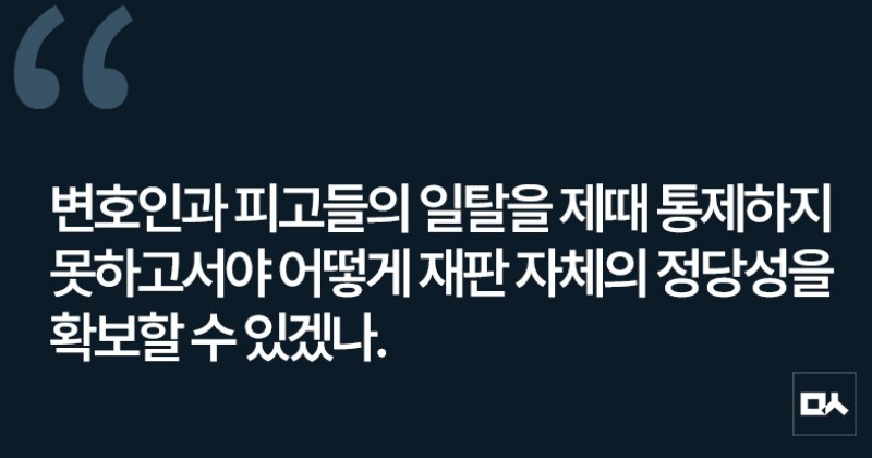 [사설] 마지막 재판까지 국민 우롱하는 윤석열 일당