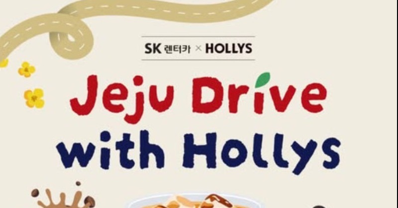 SK렌터카, 할리스와 손잡고 제주 봄 여행객 공략 - 뉴스 썸네일 이미지