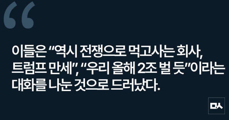 [사설] 전쟁 위기로 제 배만 불린 정유사들, 엄벌하고 유통구조 손봐야 - 뉴스 썸네일 이미지
