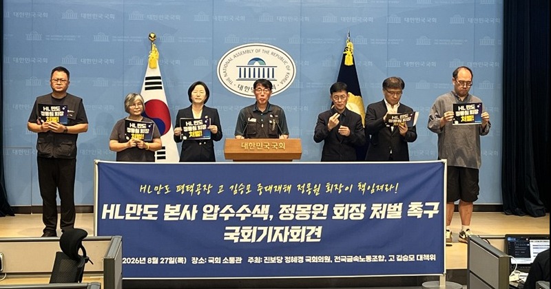 [기고] ESG로 포장해도 가려지지 않는 HL만도의 기업살인 - 뉴스 썸네일 이미지
