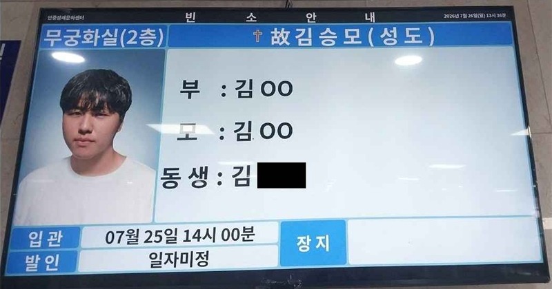 [기고] 청년의 목숨은 꺼졌는데, 재벌의 승계는 계속된다 - 뉴스 썸네일 이미지