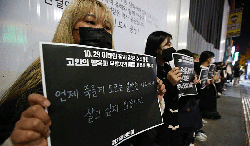 이태원참사현장에선청년들“국가는없었다”침묵시위